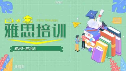 貴陽觀山湖區(qū)出國雅思培訓機構哪個好