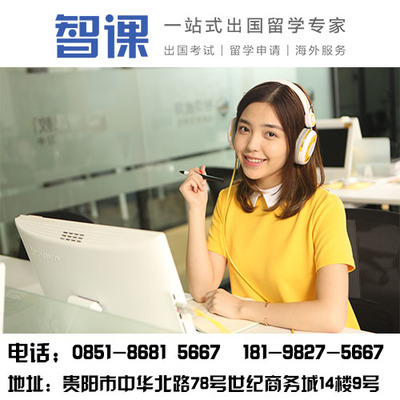 貴州貴陽托福培訓|托福寫作怎樣提高【智課教育】-愛喇叭網(wǎng)