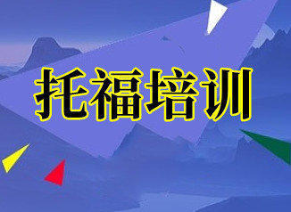 貴陽英國(guó)本科留學(xué),研究生留學(xué),加拿大留學(xué),歐洲留學(xué)