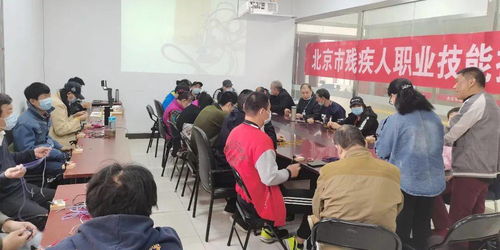 這個培訓有意思 2021年大興區(qū)殘疾人職業(yè)技能提升培訓之 手工藝品制作