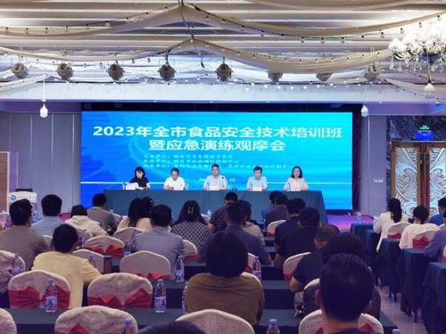 2023年煙臺市食品安全技術(shù)培訓與應(yīng)急演練觀摩會圓滿落幕