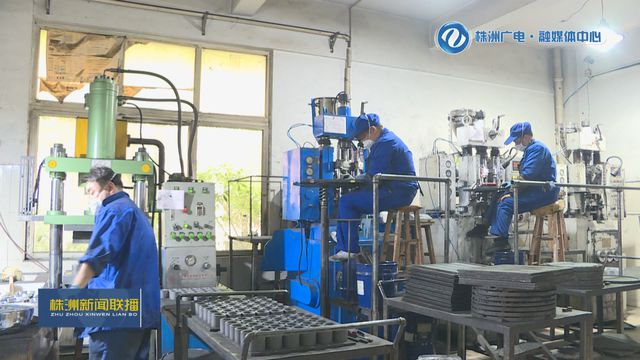 穩(wěn)增長(zhǎng) 促發(fā)展 強(qiáng)信心 楚天硬質(zhì)合金:突破&ldquo;卡脖子&rdquo;技術(shù) 開(kāi)拓國(guó)際市場(chǎng)